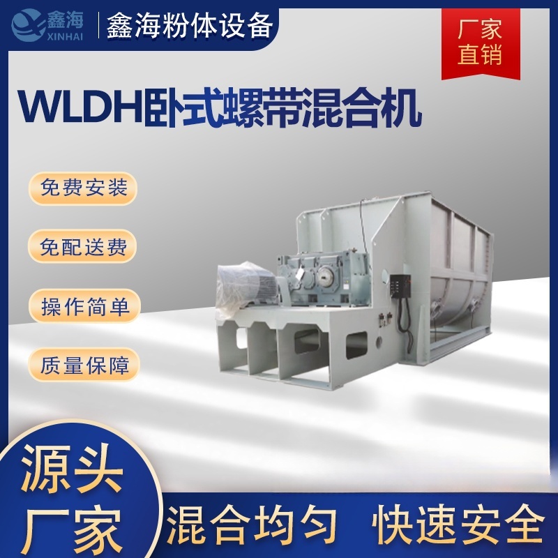 常州混合机